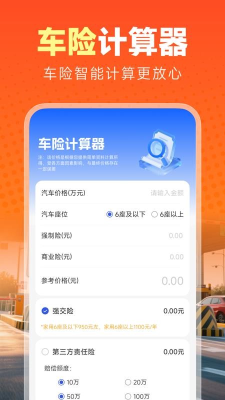安阳好车主最新版