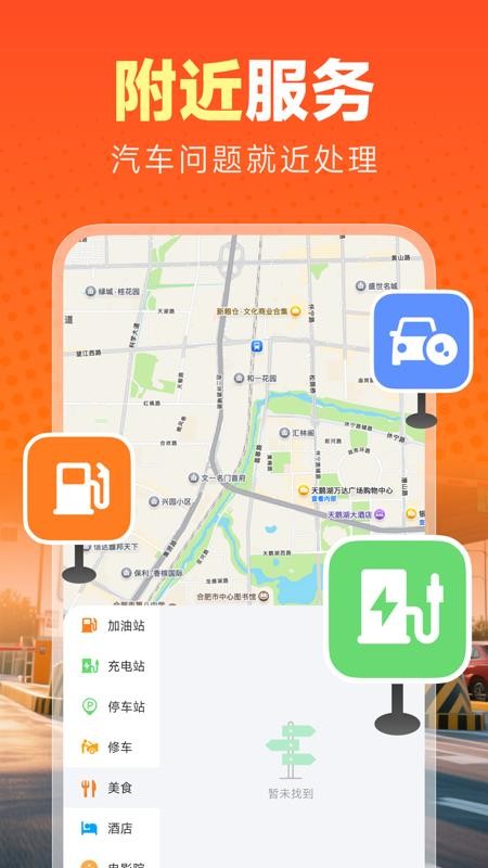 安阳好车主最新版