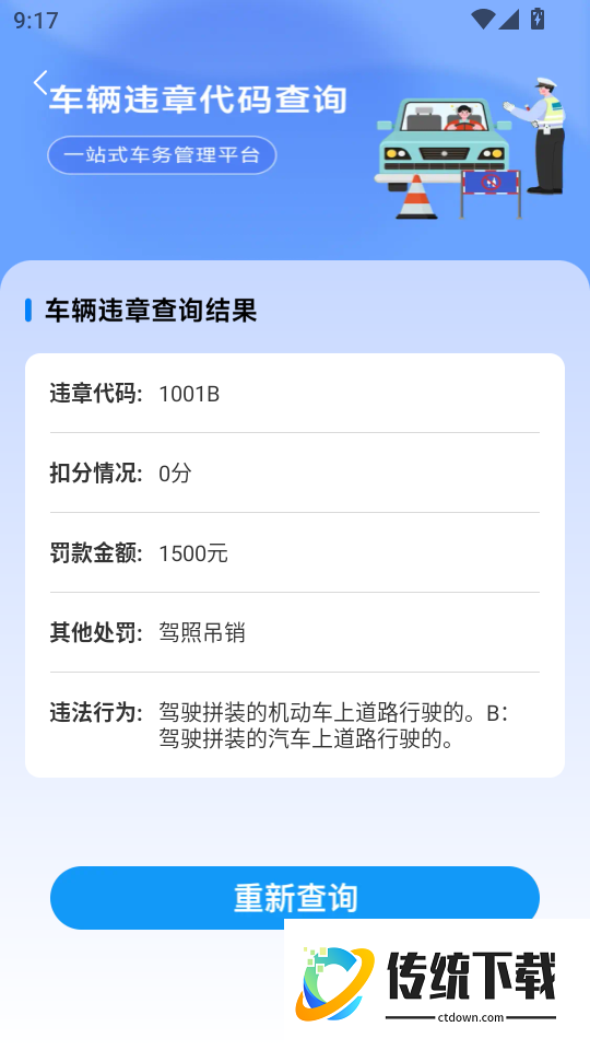安阳好车主最新版