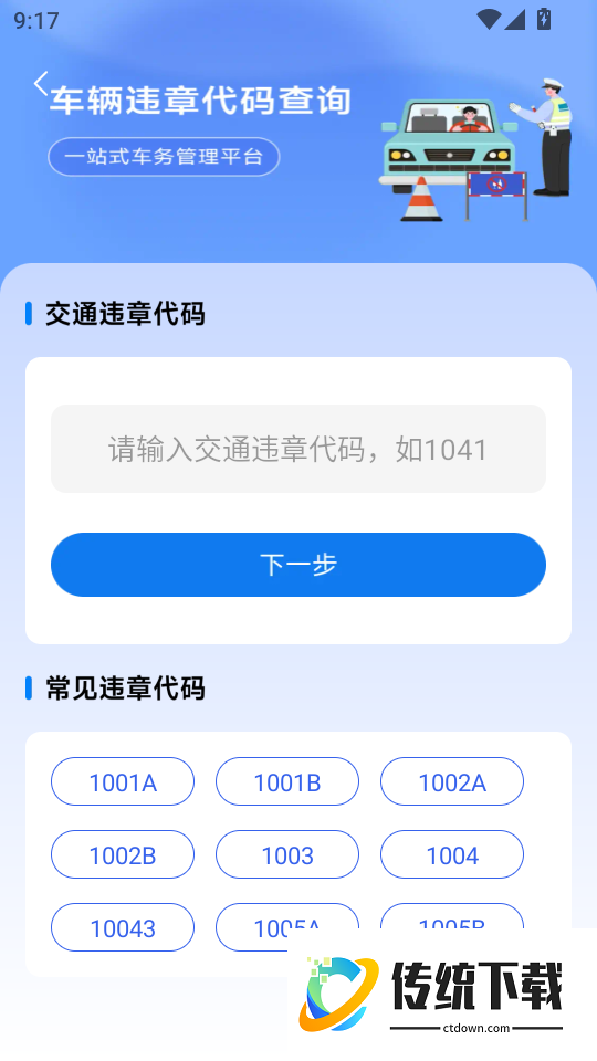 安阳好车主最新版