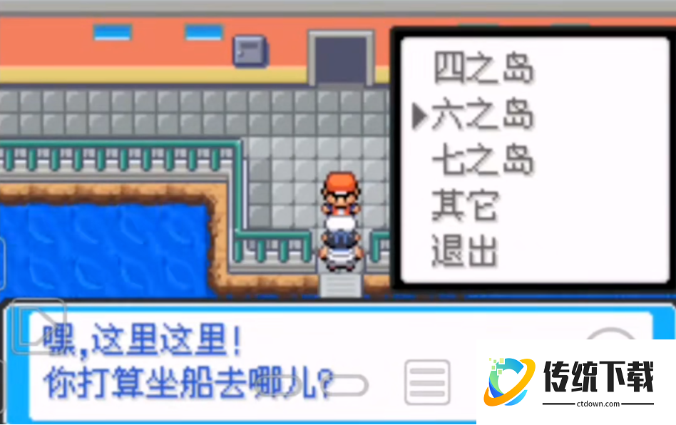 口袋妖怪火红攻略飞行术怎么得