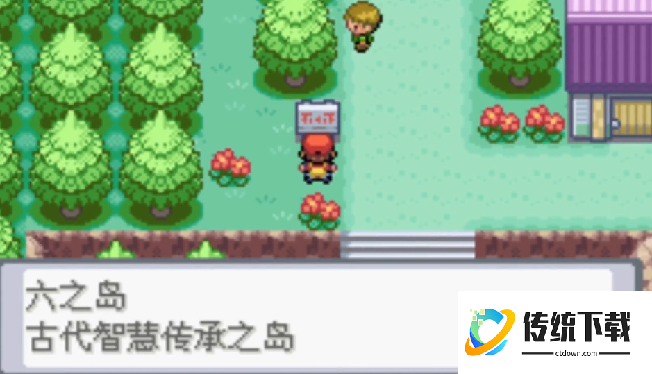 口袋妖怪火红攻略飞行术怎么得 口袋妖怪火红攻略飞行术怎么得