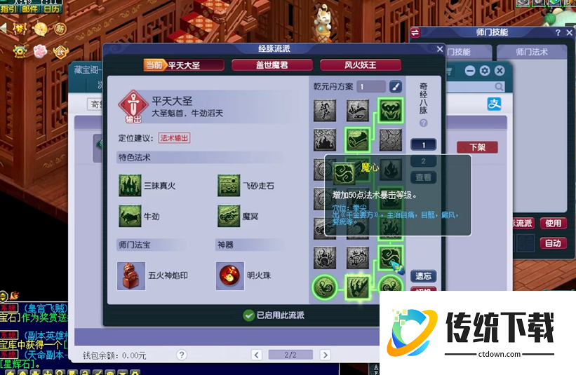 梦幻西游怎么让宝宝领悟