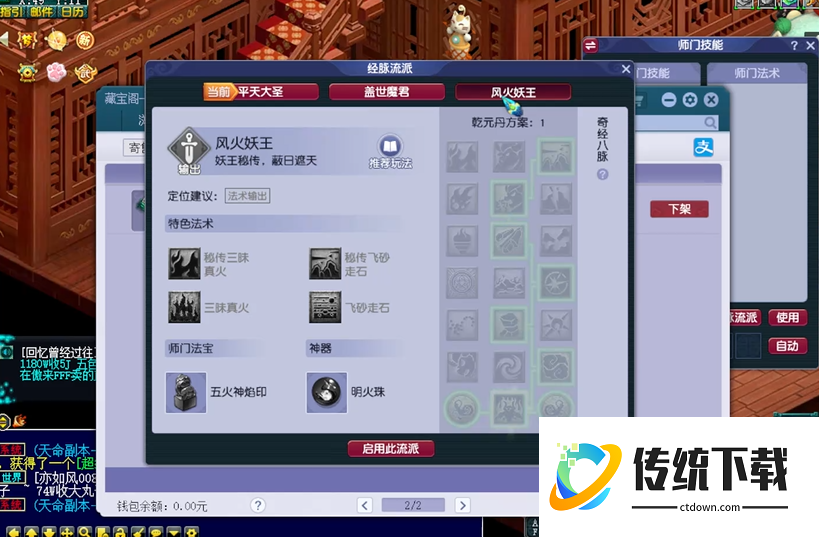 梦幻西游怎么让宝宝领悟