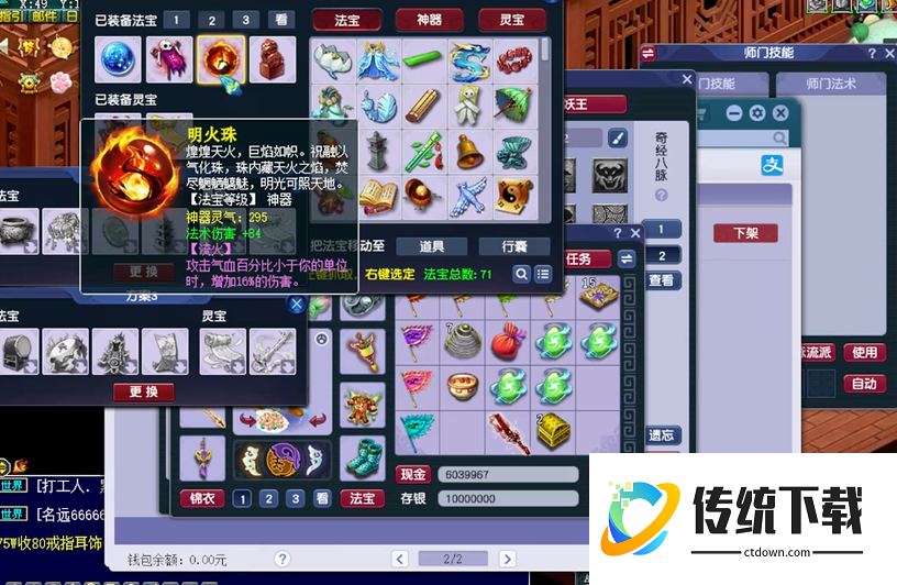 梦幻西游怎么让宝宝领悟