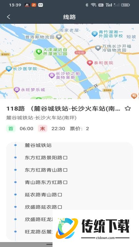 公交出行地铁查免费版