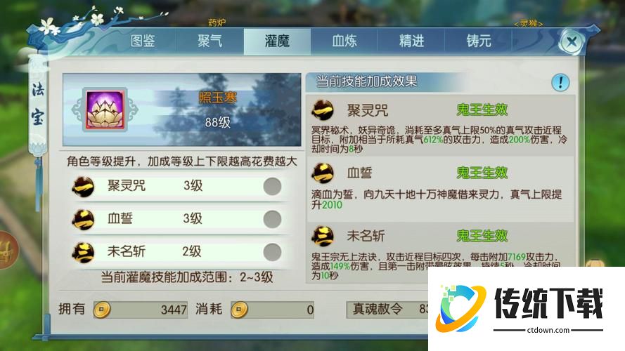 诛仙手游斗忠宝宝打什么技能