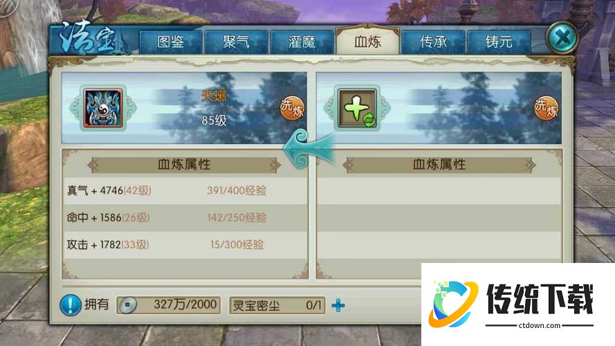 诛仙手游斗忠宝宝打什么技能