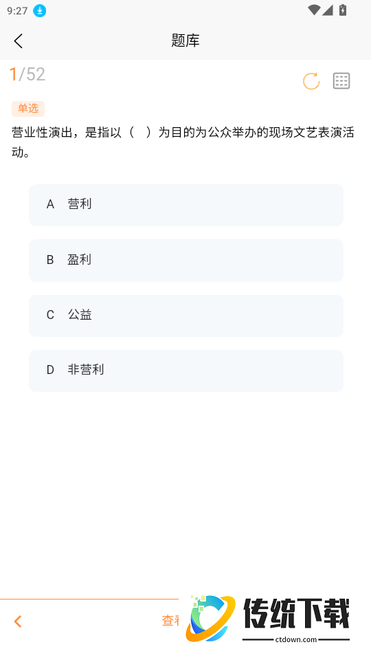 科教帮学堂软件免费版