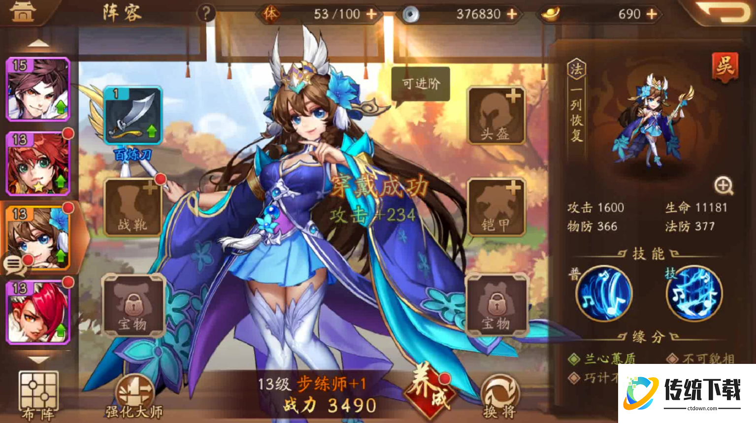 少年三国志魂灵有什么用