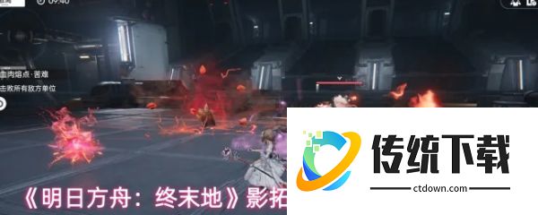 明日方舟终末地影拓丰碑苦难模式怎么过:影拓丰碑苦难模式挑战攻略