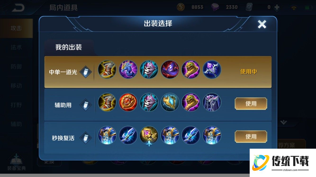 王者荣耀敖兴铭文出装怎么搭配