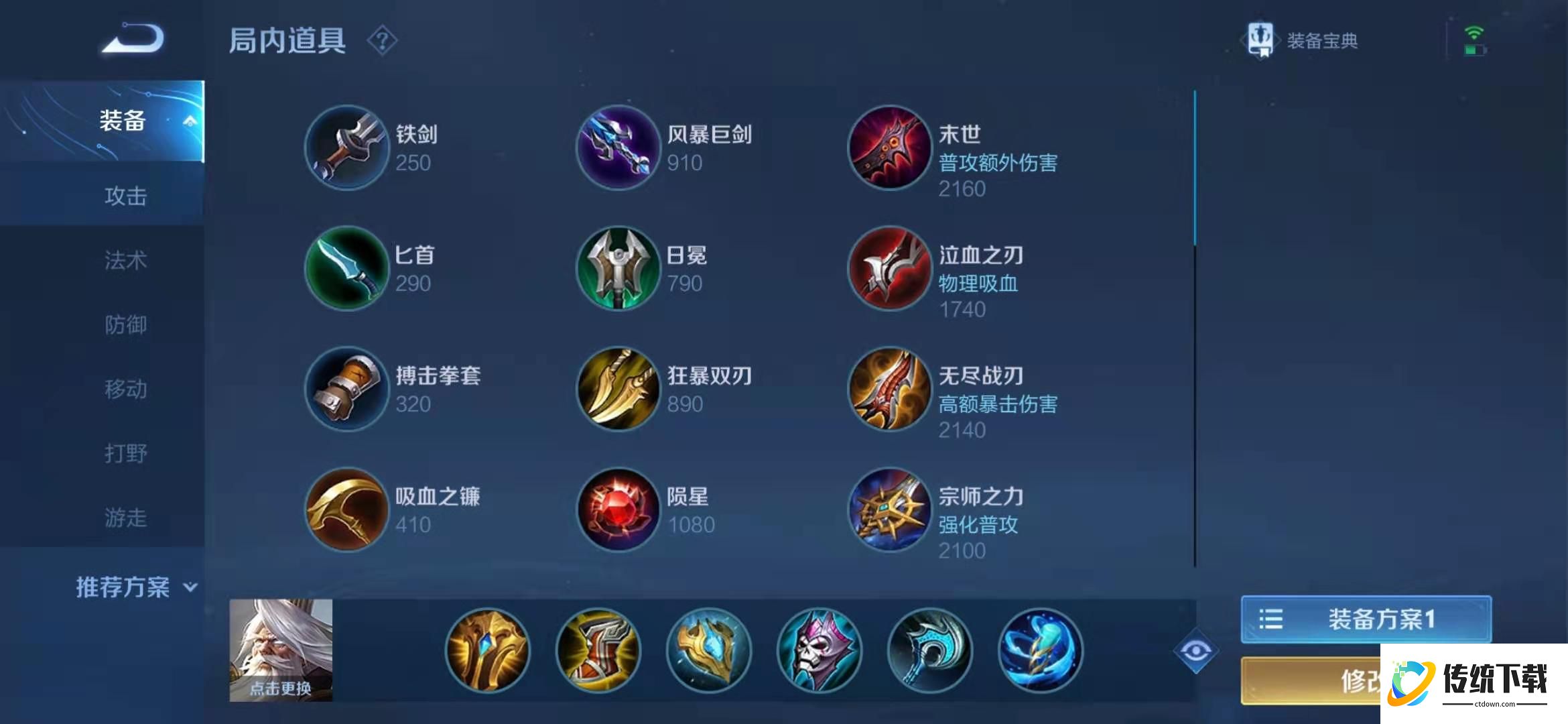 王者荣耀敖兴铭文出装怎么搭配