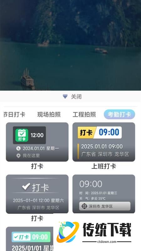 水印相机工作打卡