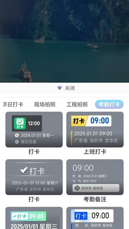 水印相机工作打卡