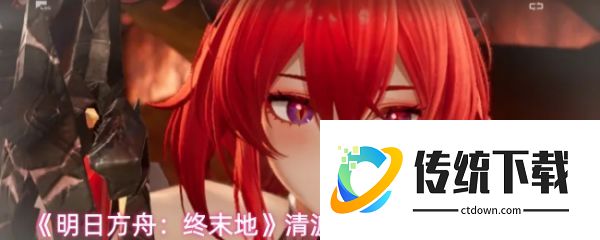 明日方舟终末地清波寨情报在哪:明日方舟终末地清波寨情报采集点位汇总