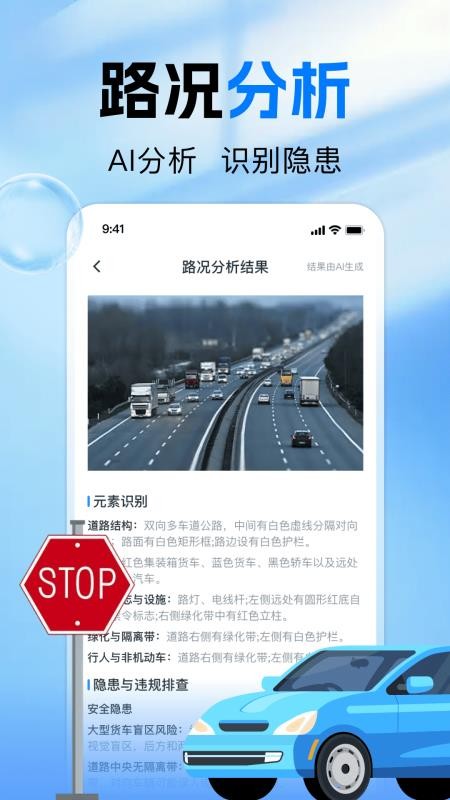 交通违章拍照识别官网版