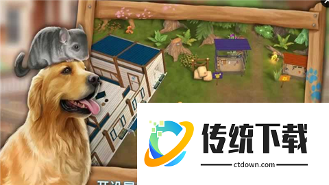 我的动物寄养所