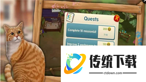 我的动物寄养所