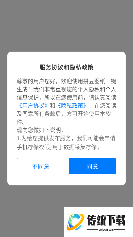 拼豆图纸一键生成app
