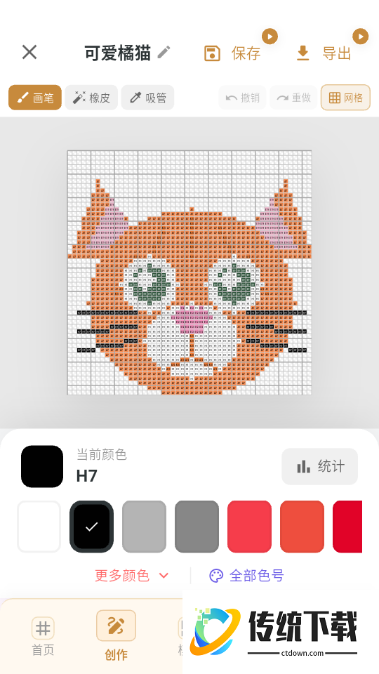 拼豆图纸一键生成app