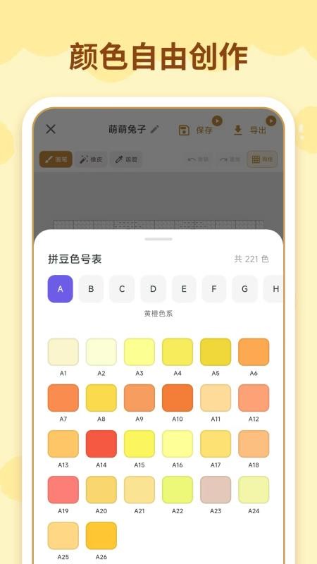 拼豆图纸一键生成app