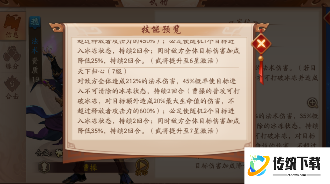 少年三国志马魂带在哪