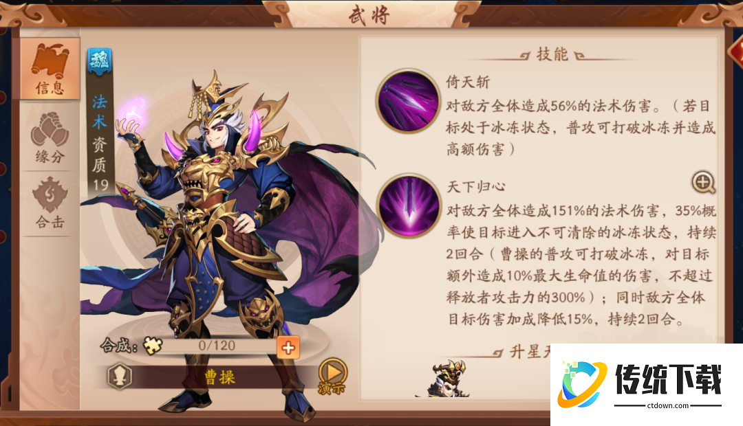 少年三国志马魂带在哪