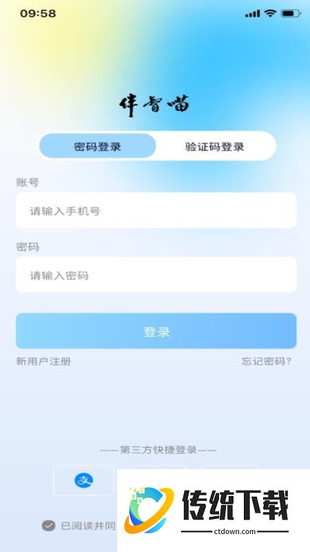 伴督喵自习室最新版