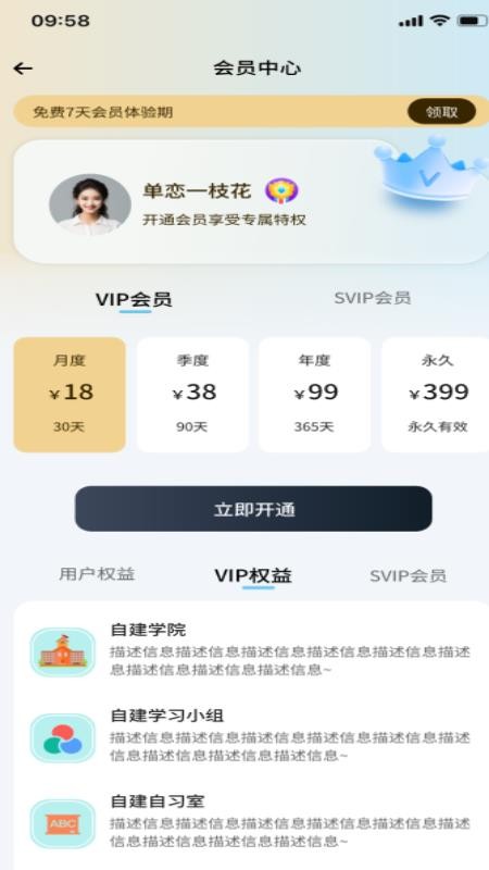 伴督喵自习室最新版