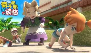 菊子奶奶的烦恼手游