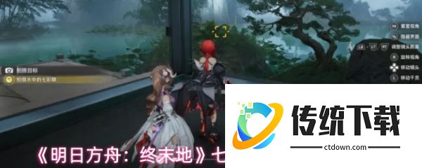 明日方舟终末地七彩鳞拍摄委托怎么完成:明日方舟终末地七彩鳞拍摄小技巧分享