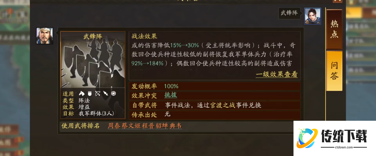 三国志战略版吴骑如何爆头