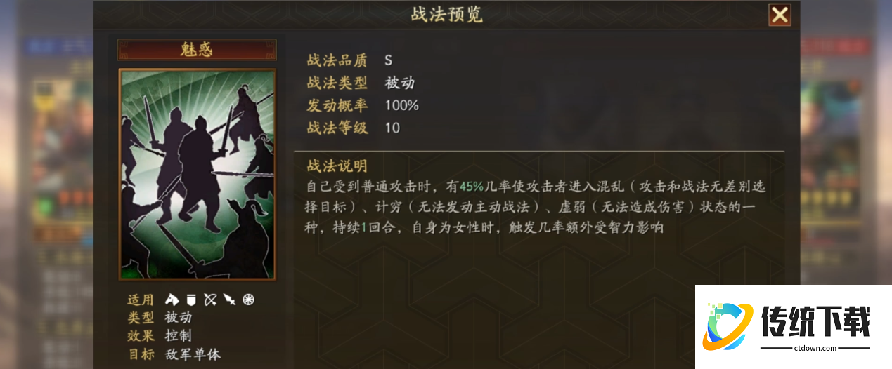 三国志战略版吴骑如何爆头 三国志战略版吴骑如何爆头