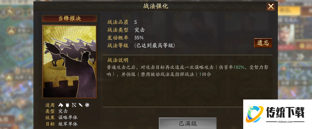 三国志战略版吴骑如何爆头 三国志战略版吴骑如何爆头