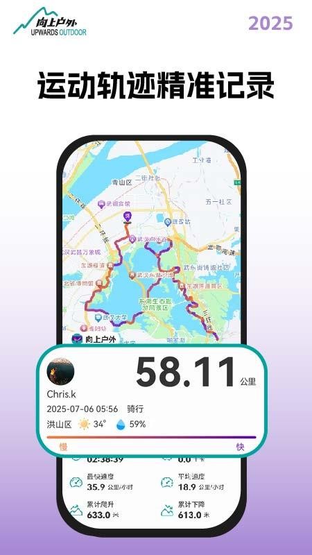 向上户外最新版