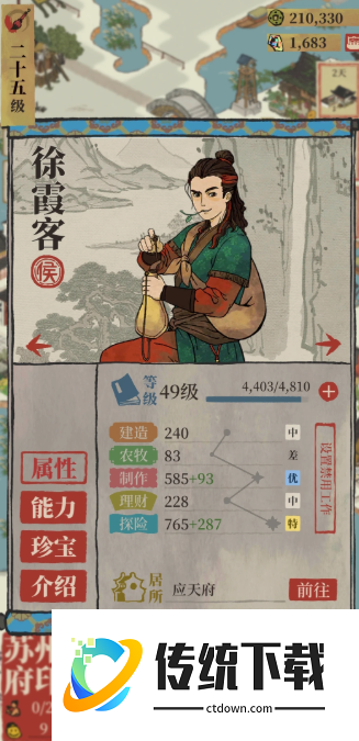 江南百景图的绢伞有用吗