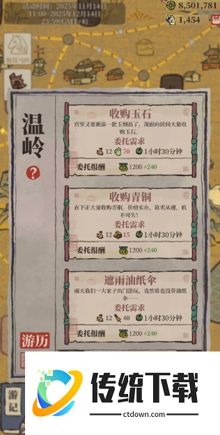 江南百景图的绢伞有用吗