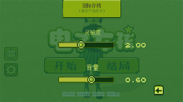 电子女孩中文版