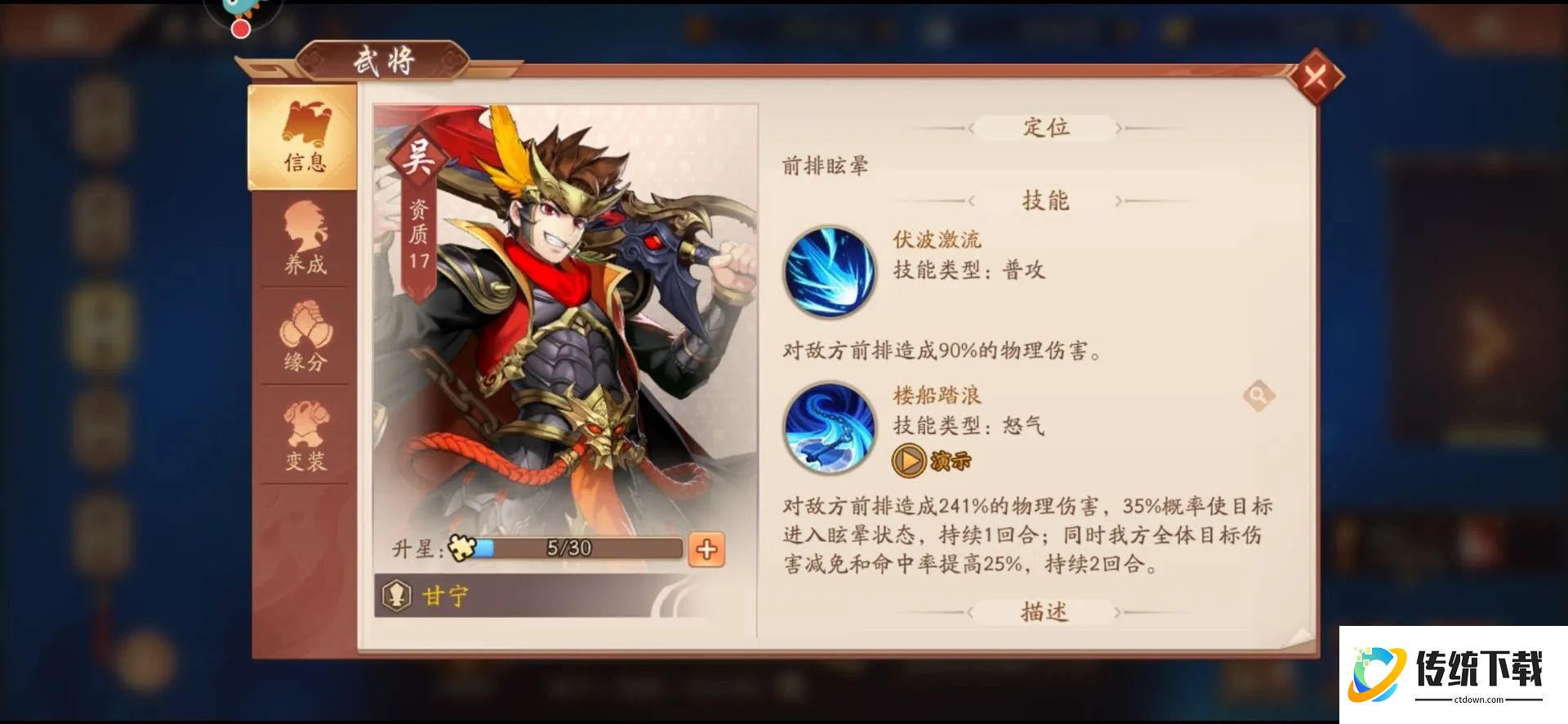 少年三国志哪里买红宠 少年三国志哪里买红宠