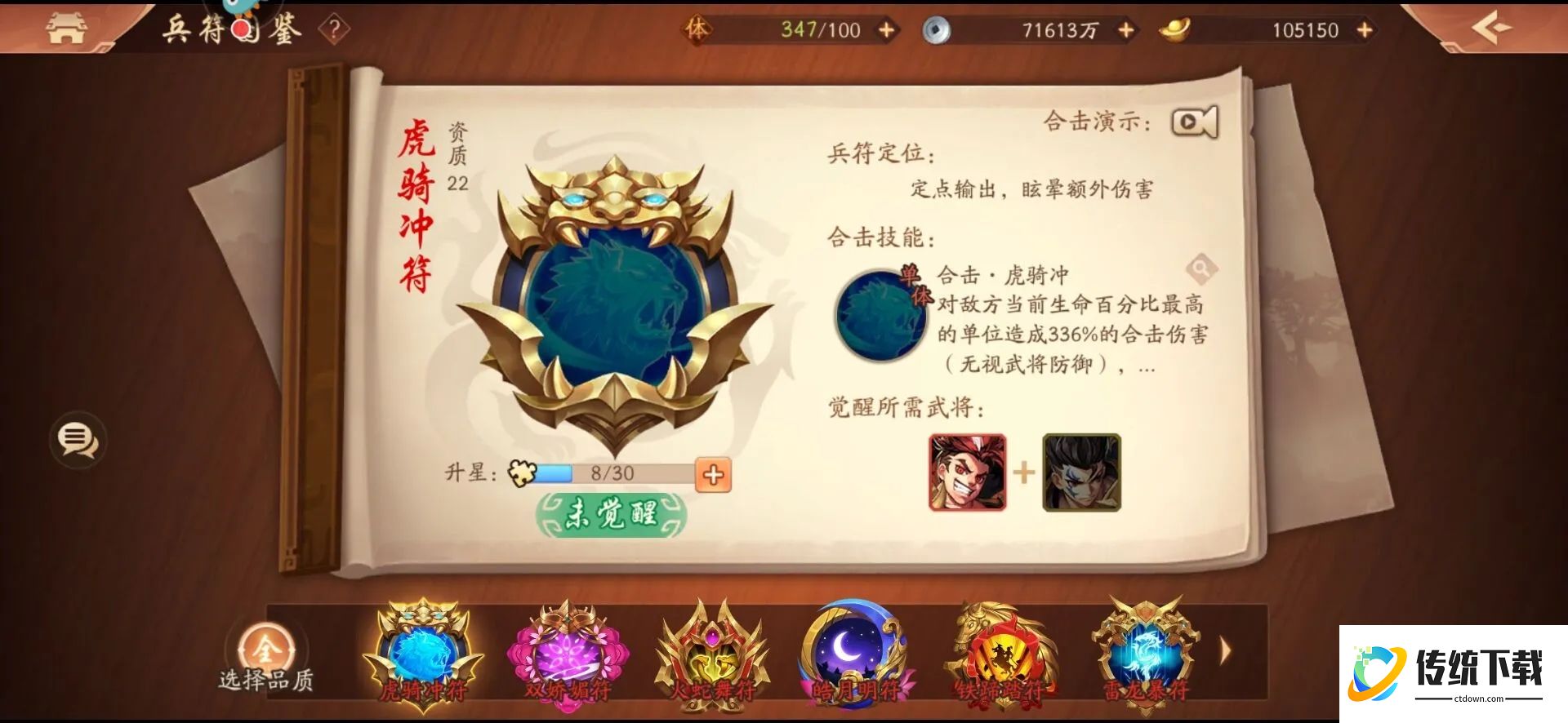 少年三国志哪里买红宠