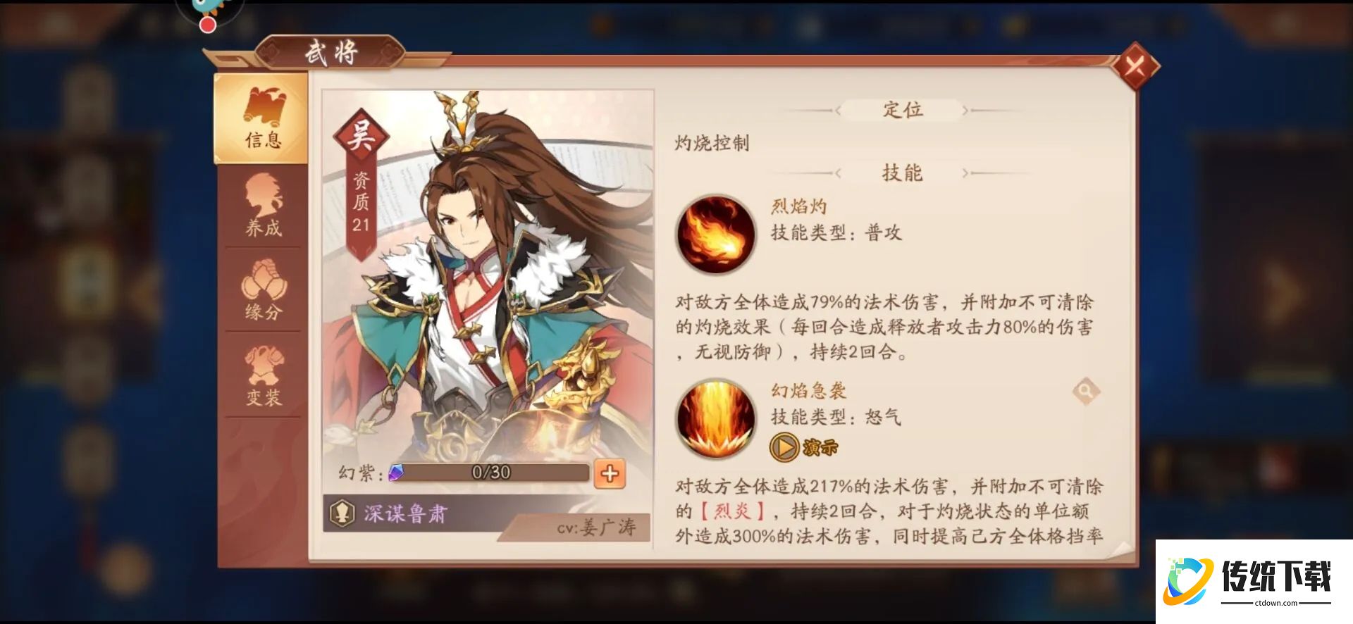 少年三国志哪里买红宠 少年三国志哪里买红宠