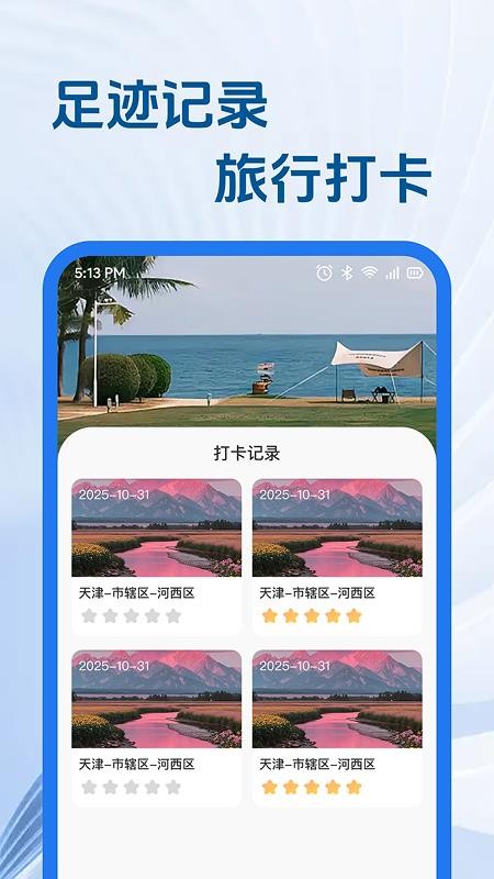 特价航旅机票助手免费版