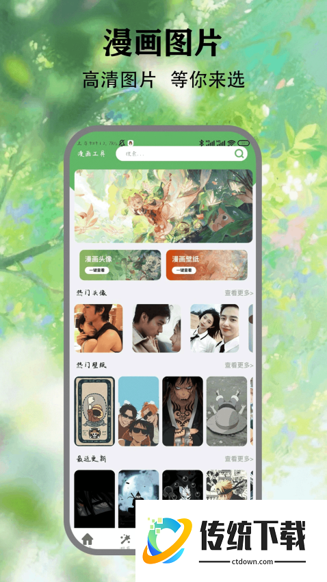 动漫共和国正版