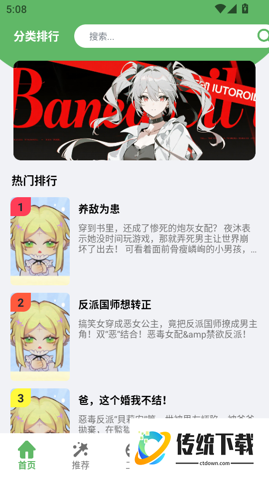 动漫共和国正版