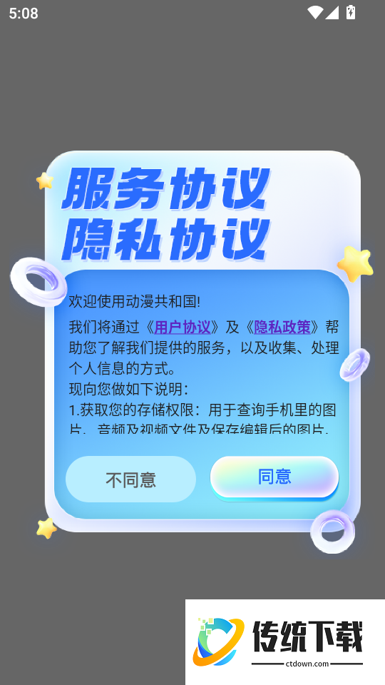 动漫共和国正版