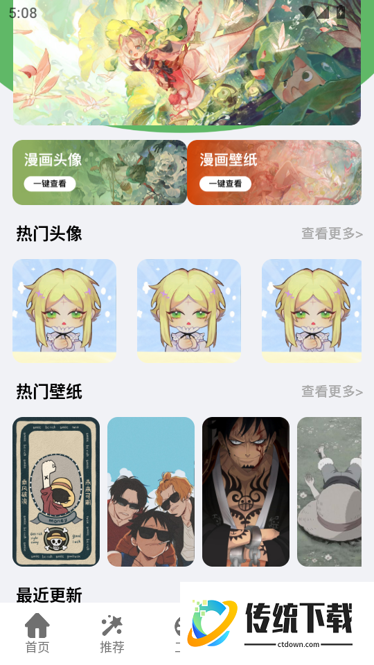 动漫共和国正版