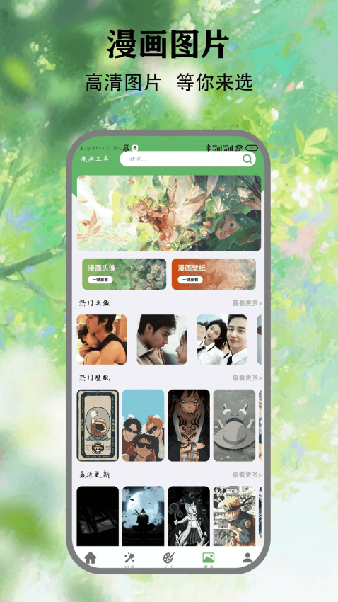 动漫共和国正版