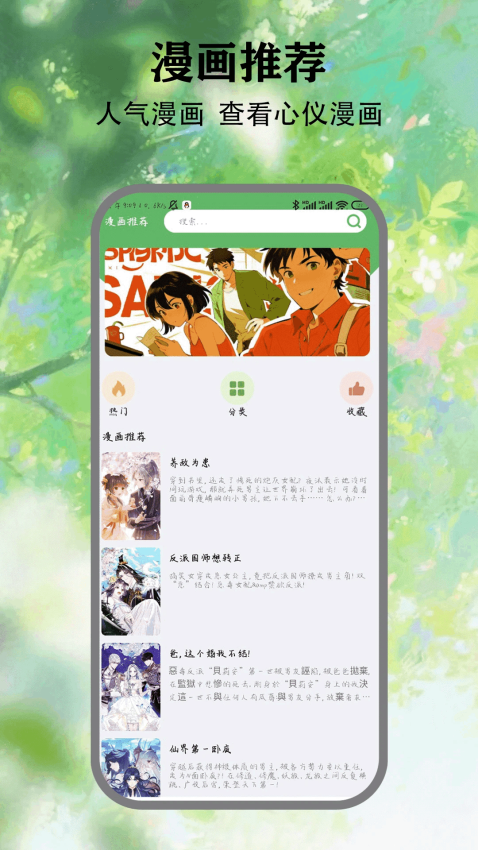 动漫共和国正版