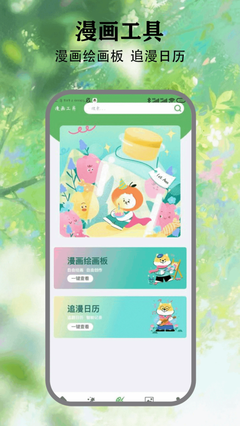 动漫共和国正版